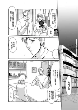 Page 130 of Reizoku no Hanazono 1-10