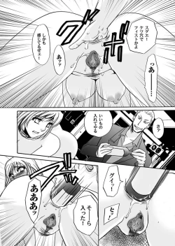 Page 158 of Reizoku no Hanazono 1-10