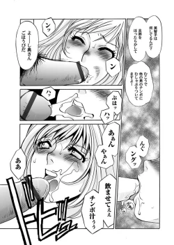 Page 166 of Reizoku no Hanazono 1-10