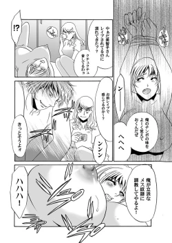 Page 16 of Reizoku no Hanazono 1-10