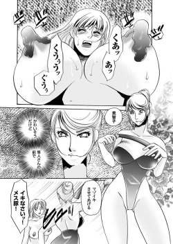 Page 176 of Reizoku no Hanazono 1-10