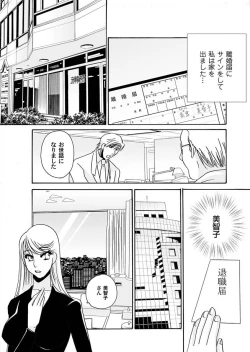 Page 195 of Reizoku no Hanazono 1-10
