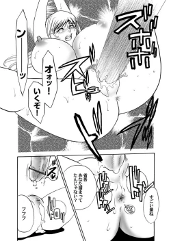 Page 19 of Reizoku no Hanazono 1-10