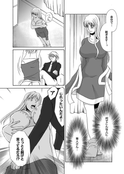 Page 26 of Reizoku no Hanazono 1-10