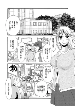 Page 2 of Reizoku no Hanazono 1-10
