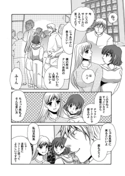 Page 3 of Reizoku no Hanazono 1-10