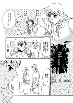 Page 43 of Reizoku no Hanazono 1-10