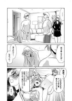 Page 95 of Reizoku no Hanazono 1-10