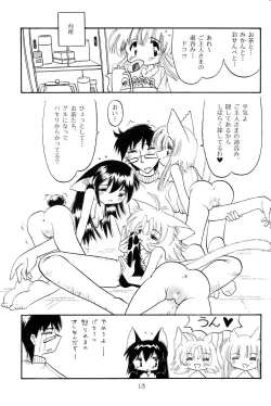 Page 12 of Shi Neko De Chutsu 3