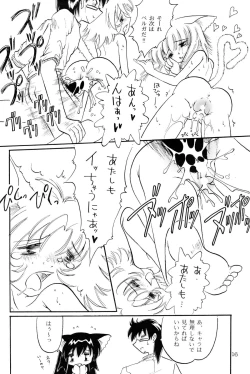 Page 15 of Shi Neko De Chutsu 3