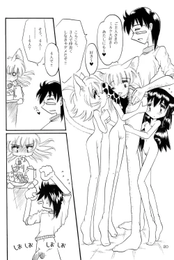 Page 19 of Shi Neko De Chutsu 3