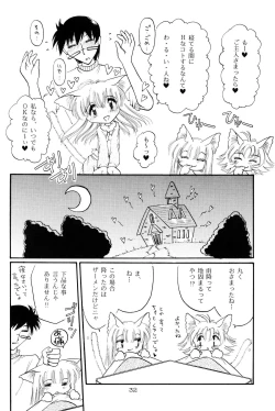 Page 31 of Shi Neko De Chutsu 3