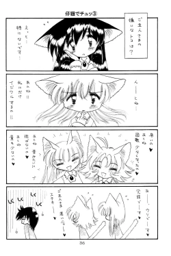 Page 34 of Shi Neko De Chutsu 3