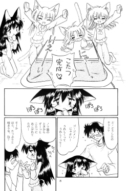 Page 7 of Shi Neko De Chutsu 3