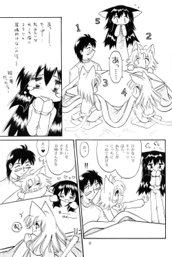Page 8 of Shi Neko De Chutsu 3