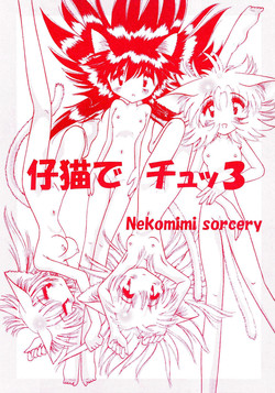 Download Shi Neko De Chutsu 3