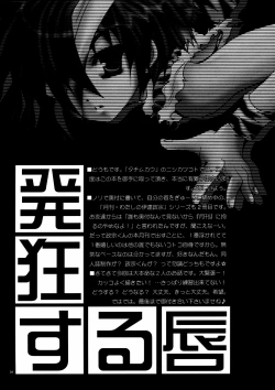 Page 3 of Hakkyou Suru Kuchibiru