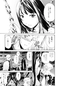 Page 15 of Shitai Kara Suru no