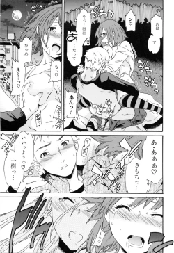 Page 23 of Shitai Kara Suru no