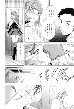 Page 84 of Shitai Kara Suru no