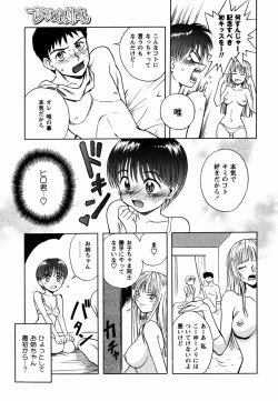 Page 137 of Sakura no Nioi