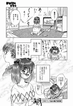 Page 145 of Sakura no Nioi