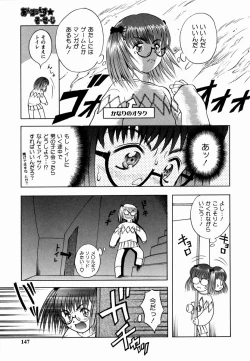 Page 147 of Sakura no Nioi
