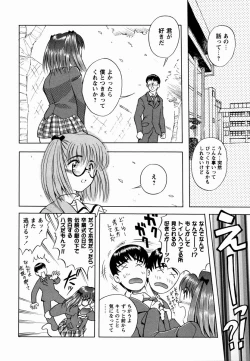 Page 150 of Sakura no Nioi