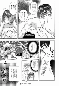 Page 157 of Sakura no Nioi