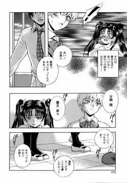 Page 172 of Sakura no Nioi