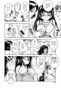 Page 188 of Sakura no Nioi