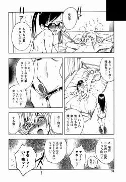 Page 70 of Sakura no Nioi