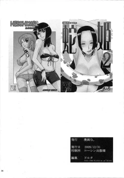 Page 33 of NyanNyan Hebihime 2