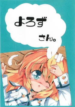 Page 15 of Otona Kodomo 2.