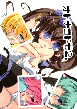 Page 1 of Otona Kodomo 2.