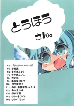 Page 2 of Otona Kodomo 2.