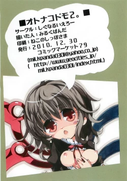 Page 45 of Otona Kodomo 2.