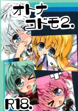 Page 46 of Otona Kodomo 2.