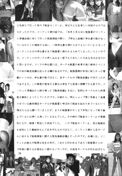 Page 28 of Volkischer Beobachter 14