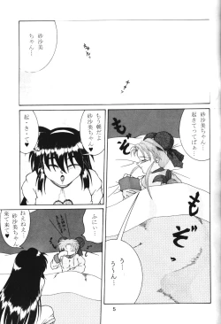 Page 4 of Volkischer Beobachter 14