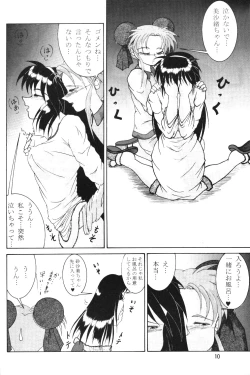 Page 9 of Volkischer Beobachter 14