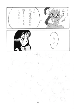 Page 44 of Tankou no Houshu
