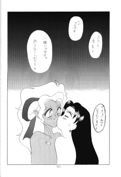 Page 49 of Tankou no Houshu