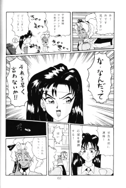 Page 61 of Tankou no Houshu