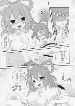 Page 12 of Yusan Hime