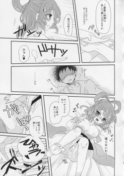 Page 18 of Yusan Hime