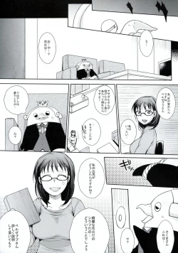 Page 18 of Nerawaretemasuyo, Sakuma-san. A