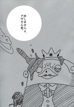 Page 20 of Nerawaretemasuyo, Sakuma-san. A