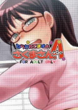 Page 22 of Nerawaretemasuyo, Sakuma-san. A