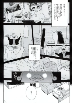Page 4 of Nerawaretemasuyo, Sakuma-san. A